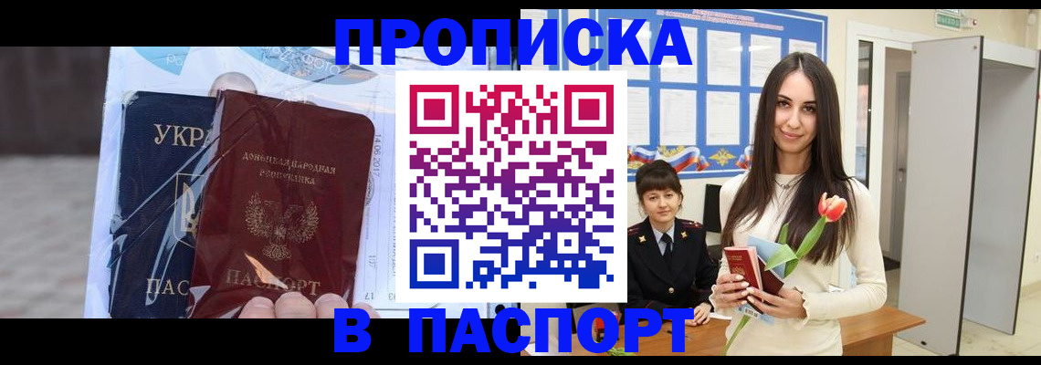 временная регистрация законно в Кропоткине