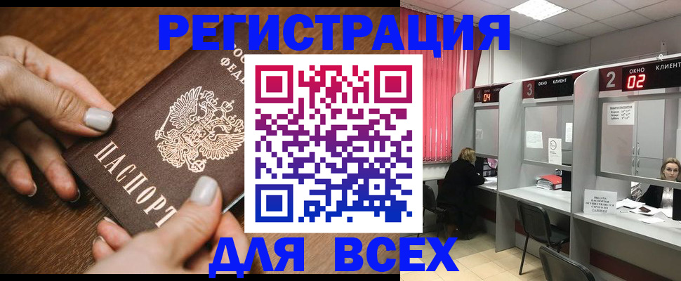 временная регистрация поиск в Кропоткине