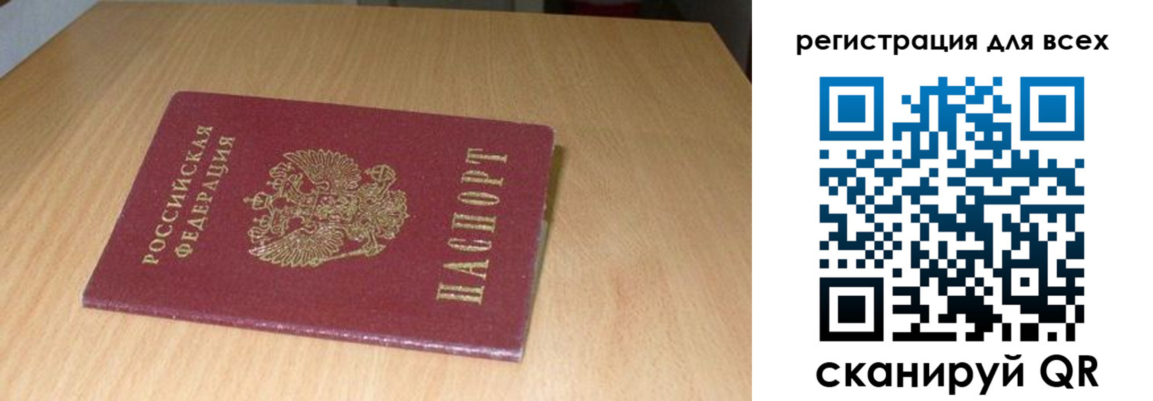 прописка для военкомата в Кропоткине
