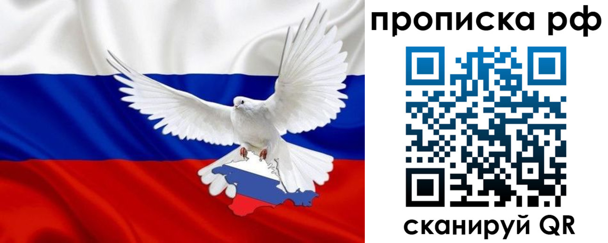 прописка регистрация в Кропоткине
