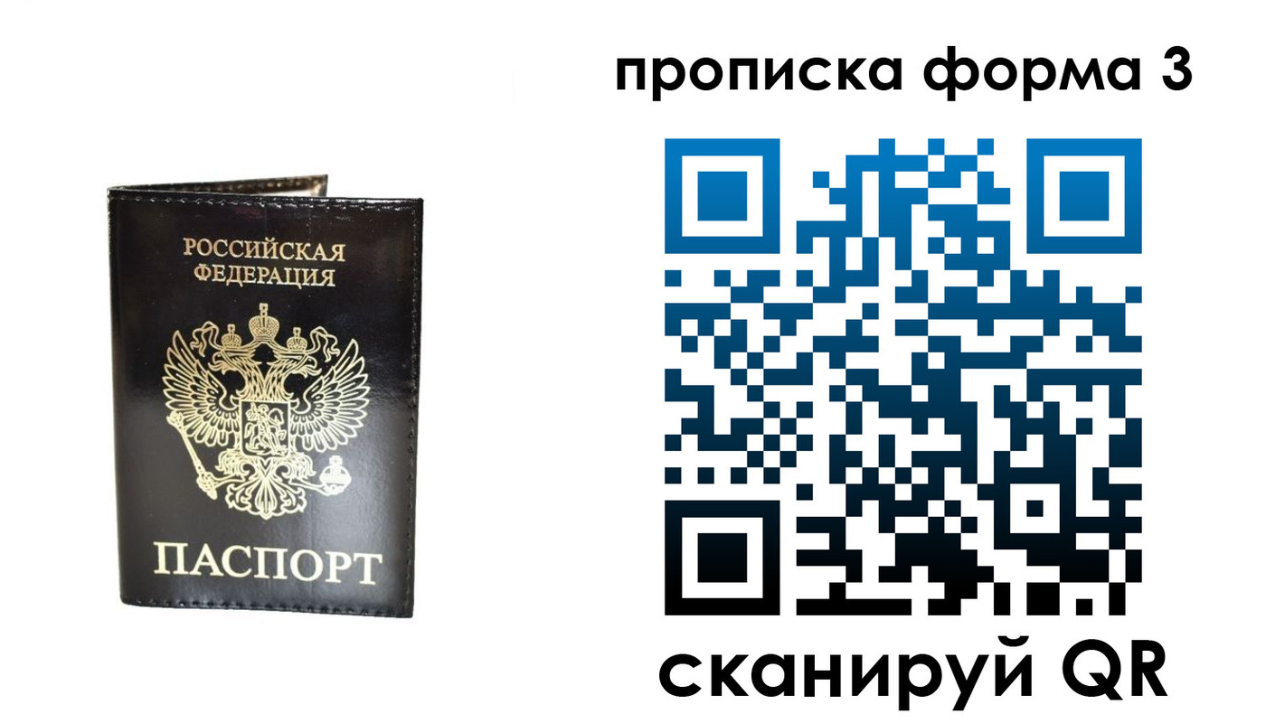 временная регистрация гарантия в Кропоткине