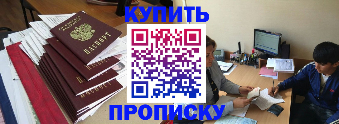 временная регистрация собственник в Кропоткине