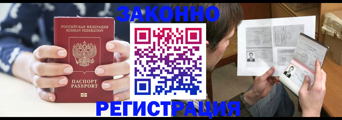 регистрация для дет. сада в Кропоткине