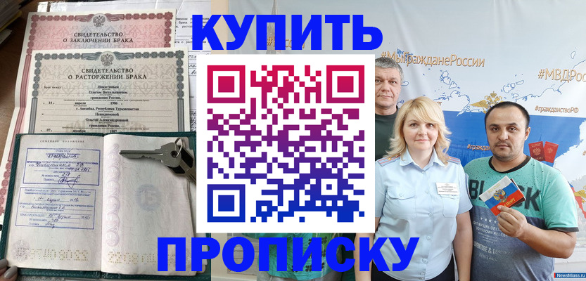 пропишу в квартире в Кропоткине